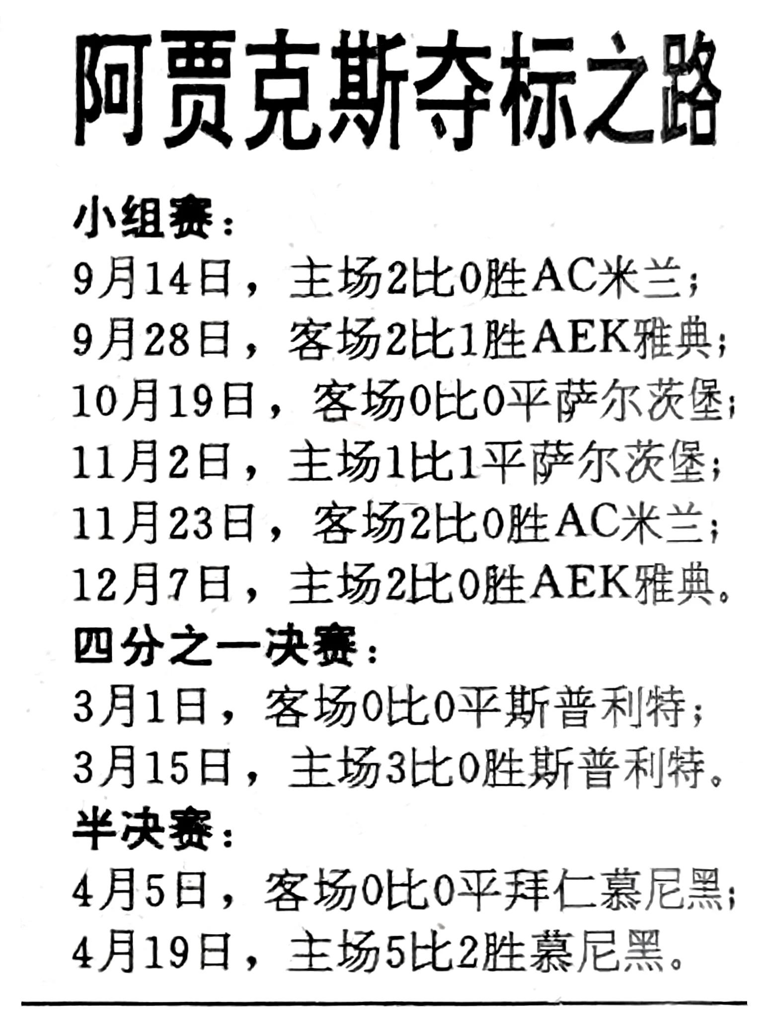 九游APP-克利夫兰骑士夺冠图片