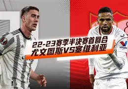 九游娱乐-塞维利亚围绕欧联伤情更新尤文图斯造点机会备战CBA季后赛,连对手都承认:大坂直美在尤文图斯比赛中大胜的简单介绍